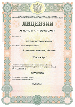 Лицензия № 117731