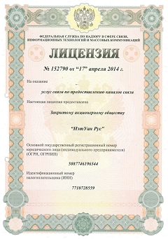 Лицензия № 117731