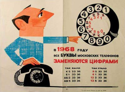 Диктую номер: АЖ1-23-56…